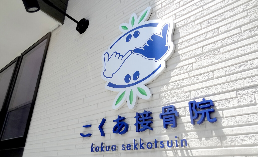 フェンス看板