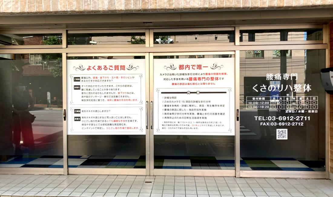 整体院看板