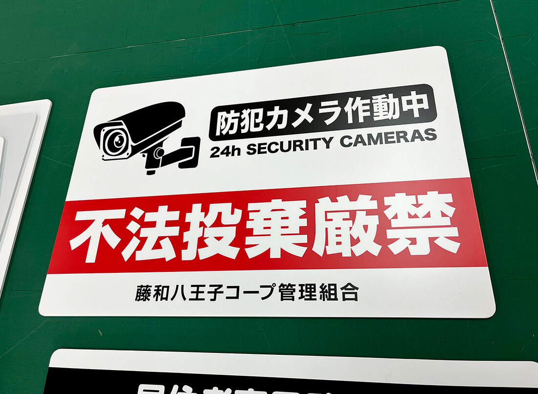 赤色を使用した看板デザイン