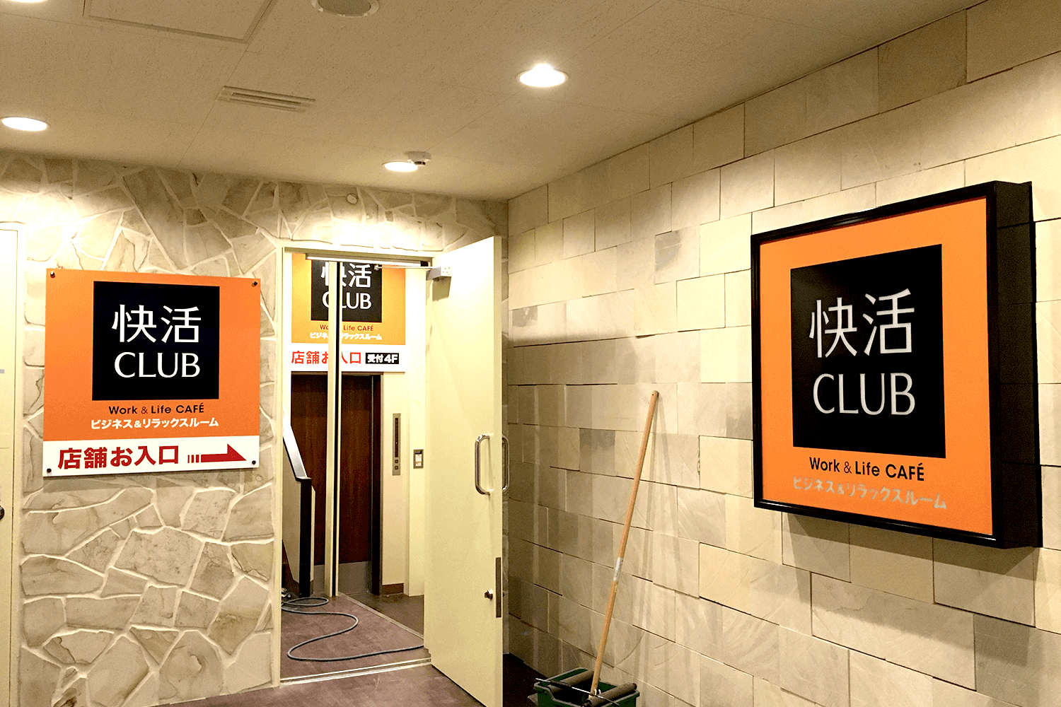 チェーン店看板
