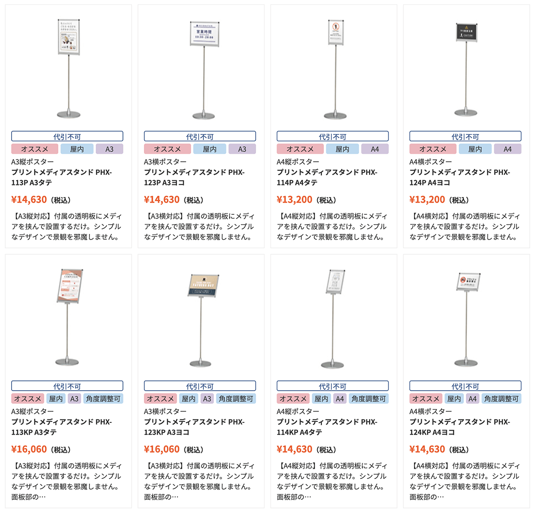 会場案内に最適なメニュースタンド