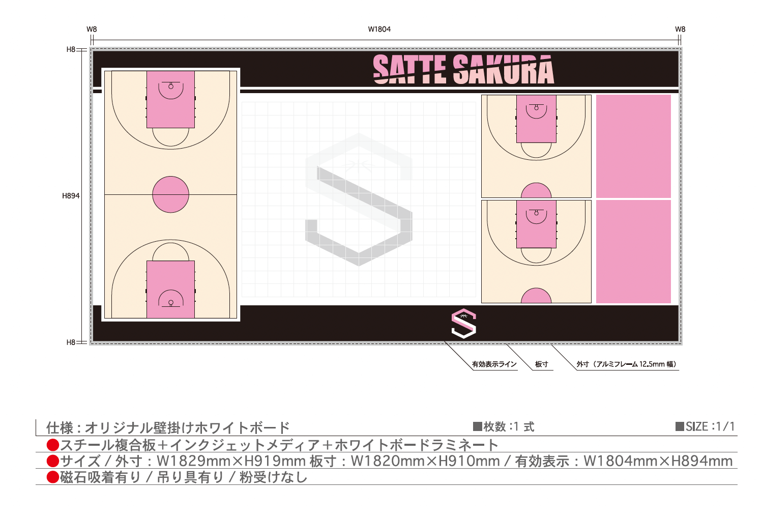 バスケットボール作戦ボード