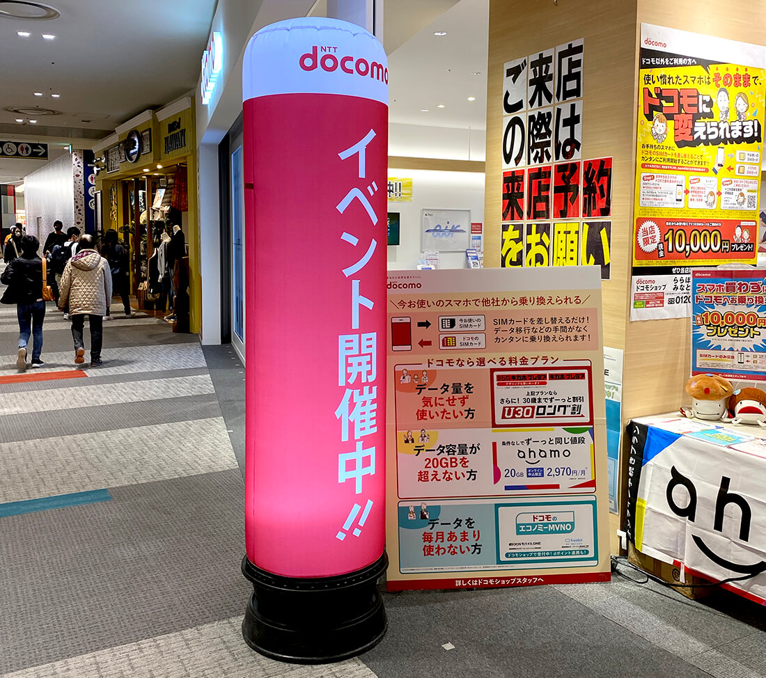 エアー看板