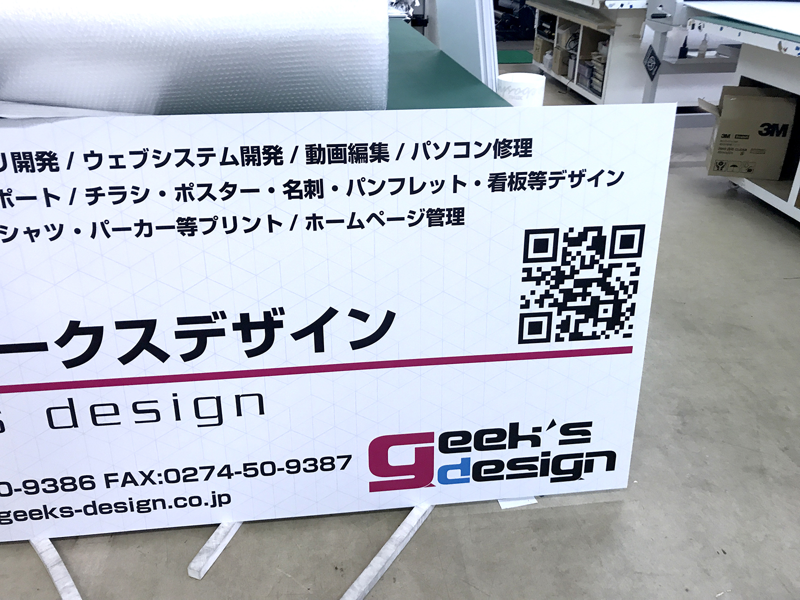 屋号の看板製作