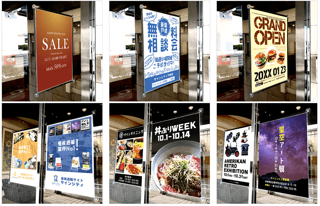 ポスターを貼る販促ツール
