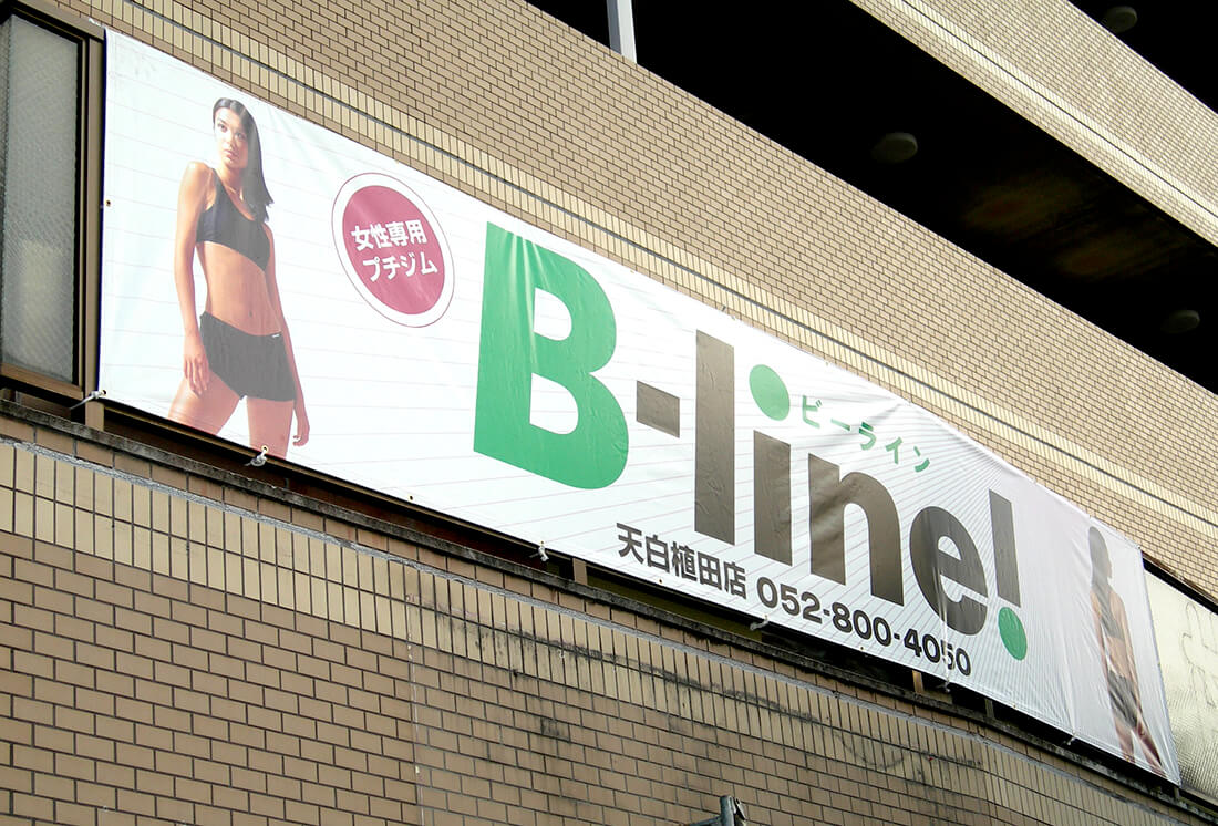 横断幕ハトメ加工