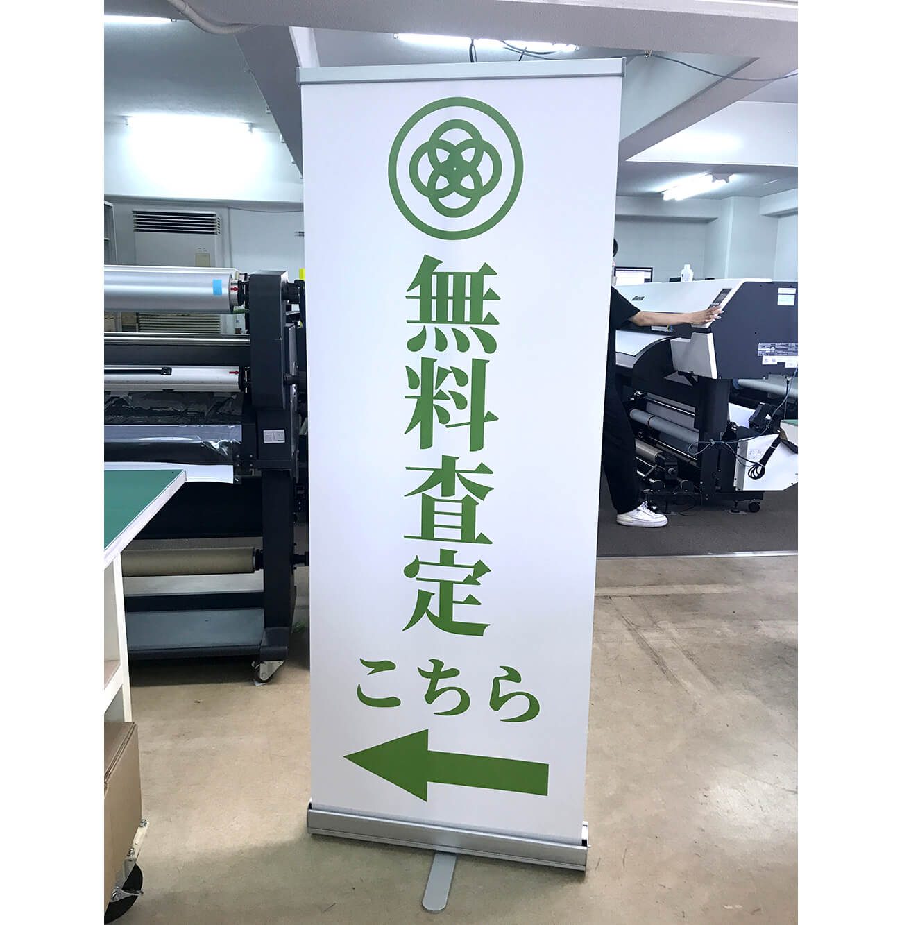 バナースタンド