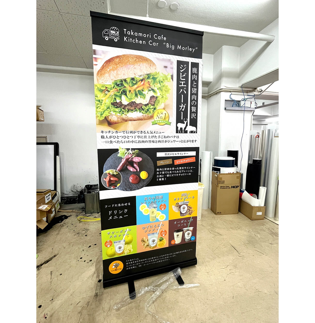 バナースタンド
