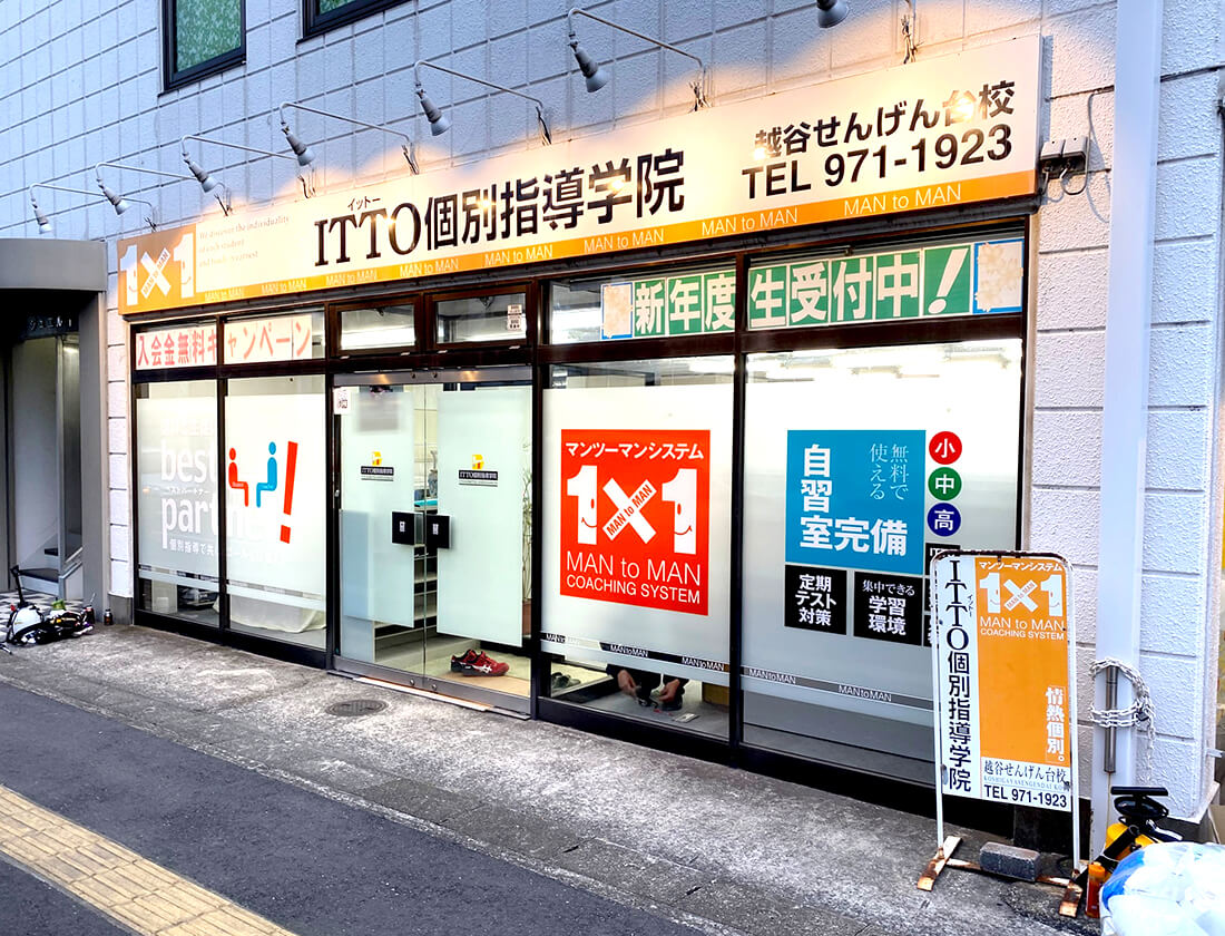 看板リニューアル