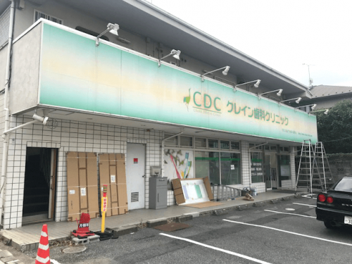 看板のリニューアル