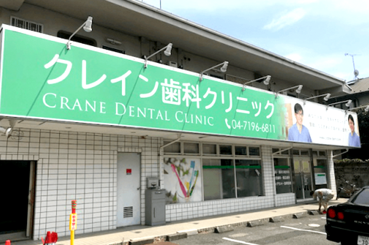 看板のリニューアル