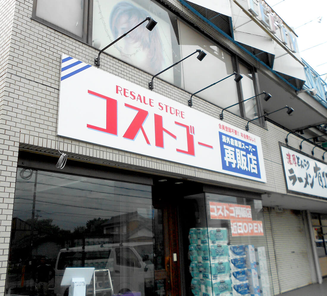 ファサード看板