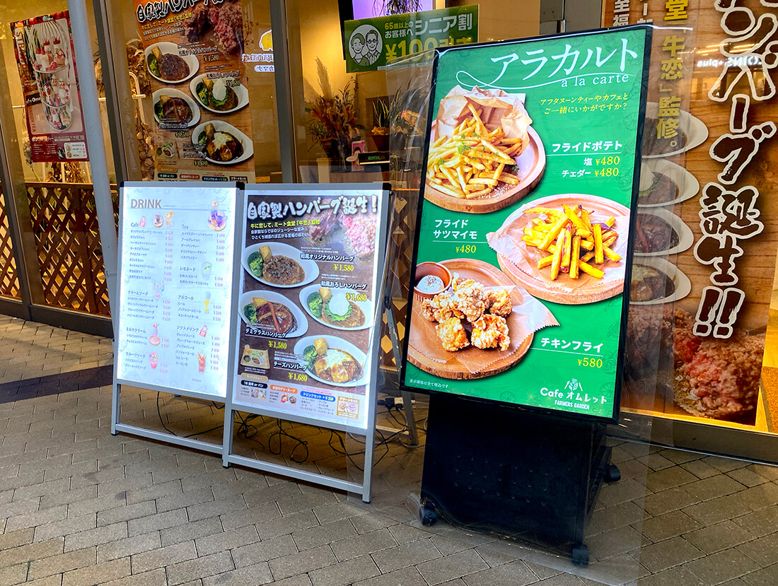 デジタルサイネージ