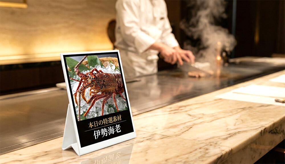 鉄板焼き屋のカウンターに置かれた、本日のおすすめ食材（伊勢海老など）を紹介する軽量なパネルPOP