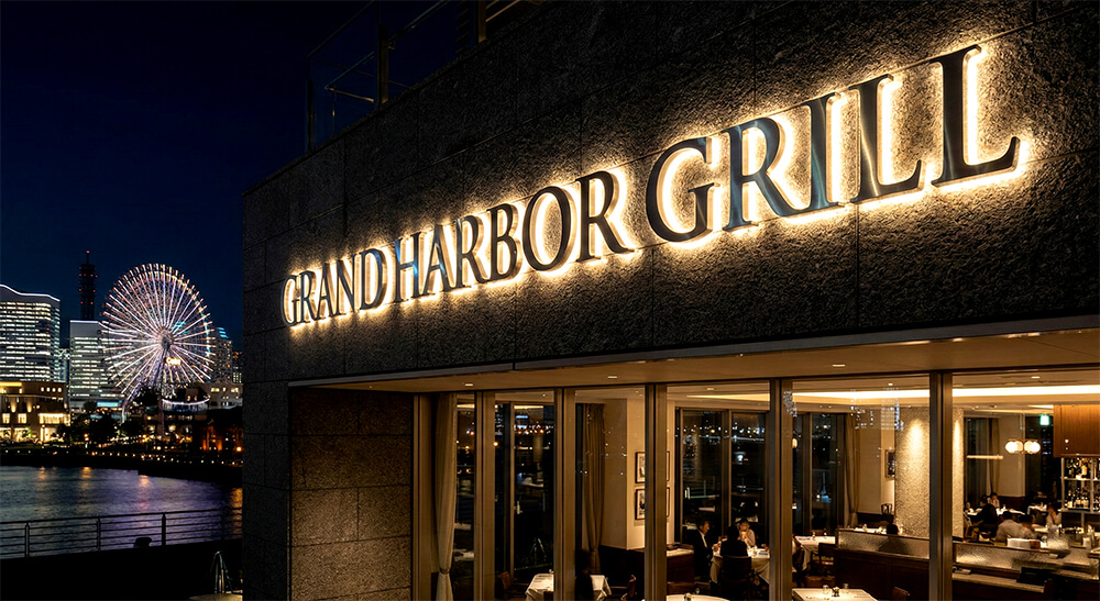 横浜みなとみらい 飲食店看板 ステンレス切り文字 間接照明