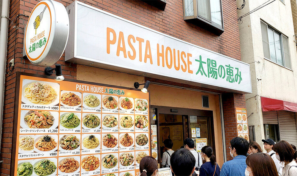 横浜野毛 大衆酒場 ファサード メニュー看板 賑やか