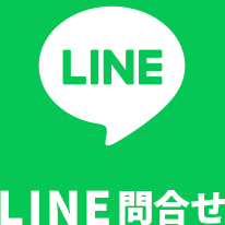 サインシティLINE