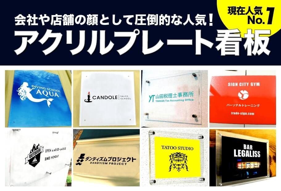 看板の激安通販ならサインシティ