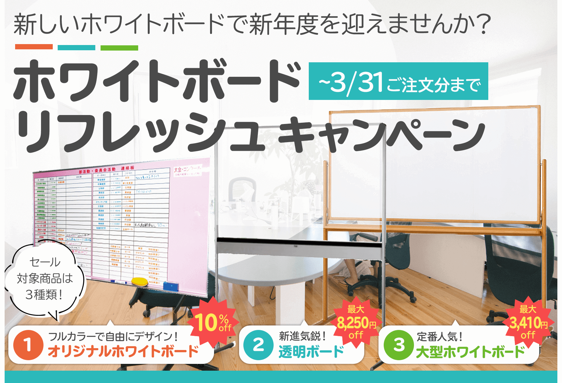 看板の激安通販ならサインシティ