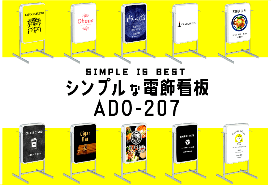 看板の激安通販ならサインシティ