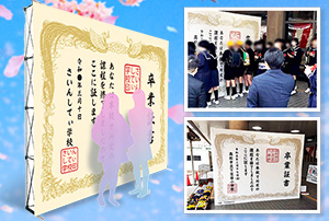 卒業・入学幕のイメージ
