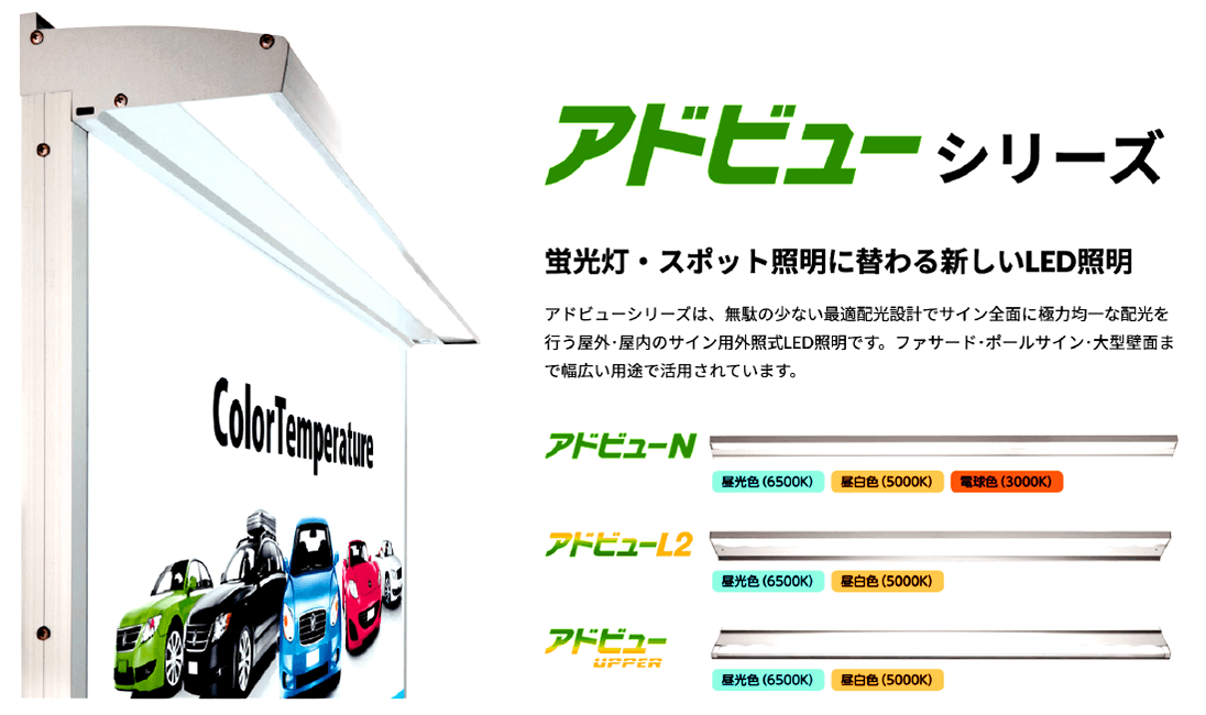 屋外照明まとめ おしゃれで省スペースなledライト 看板のサインシティ