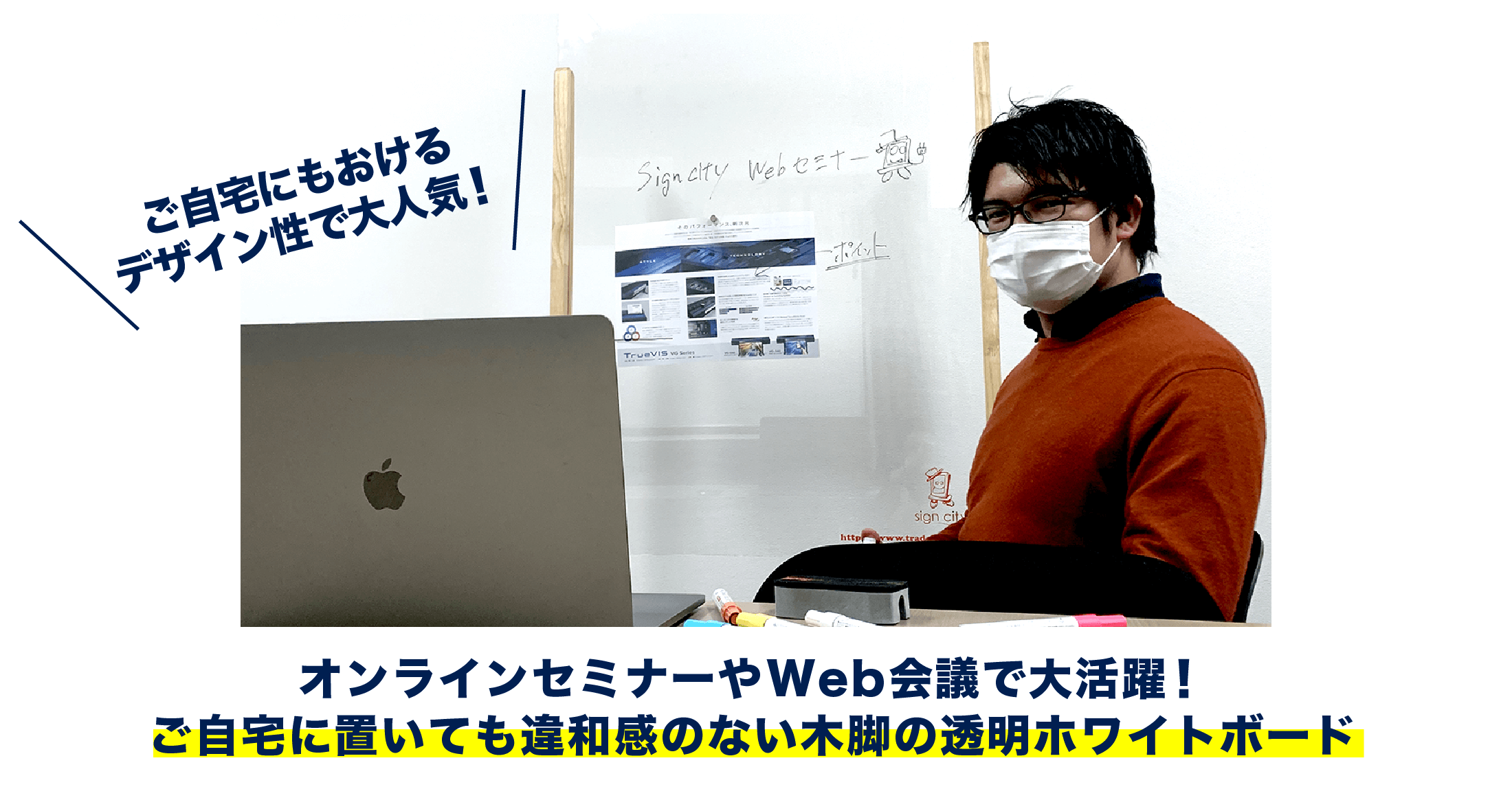 透明のホワイトボード画像