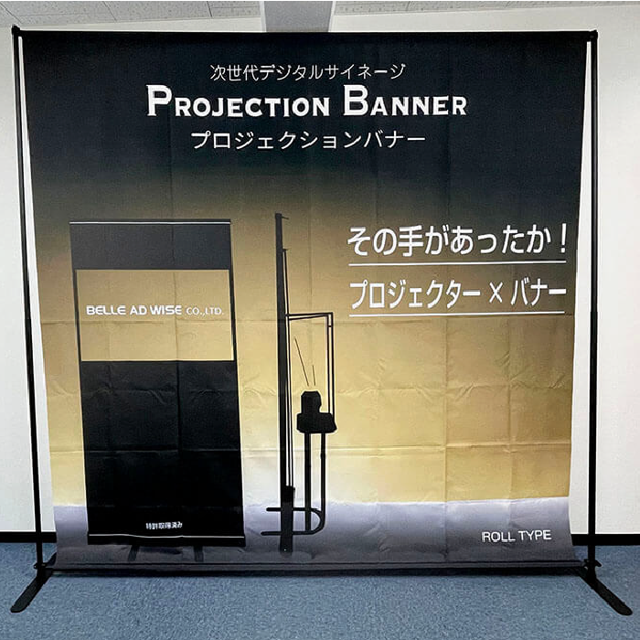 スマートウォール・バックボード