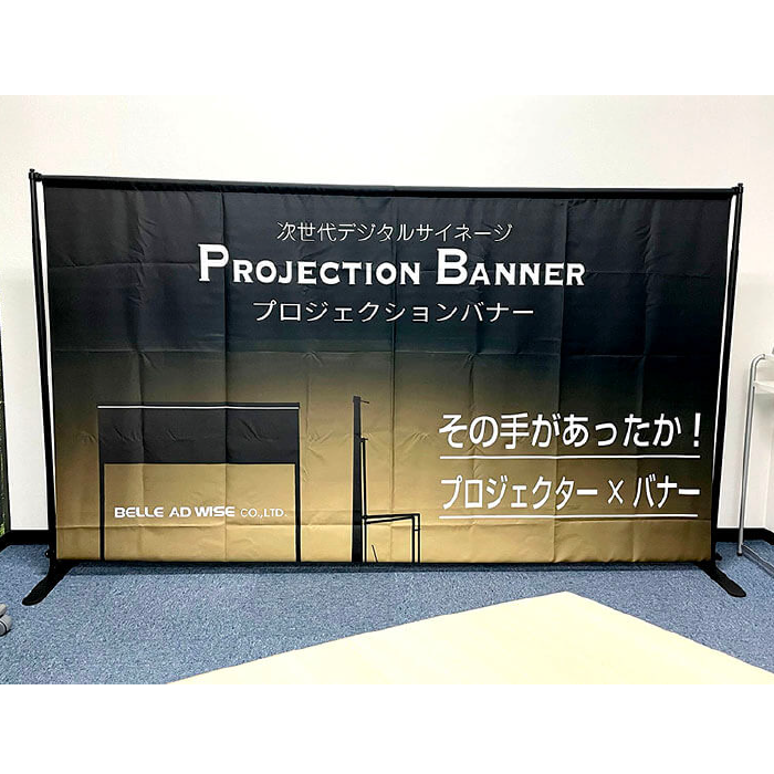 スマートウォール・バックボード