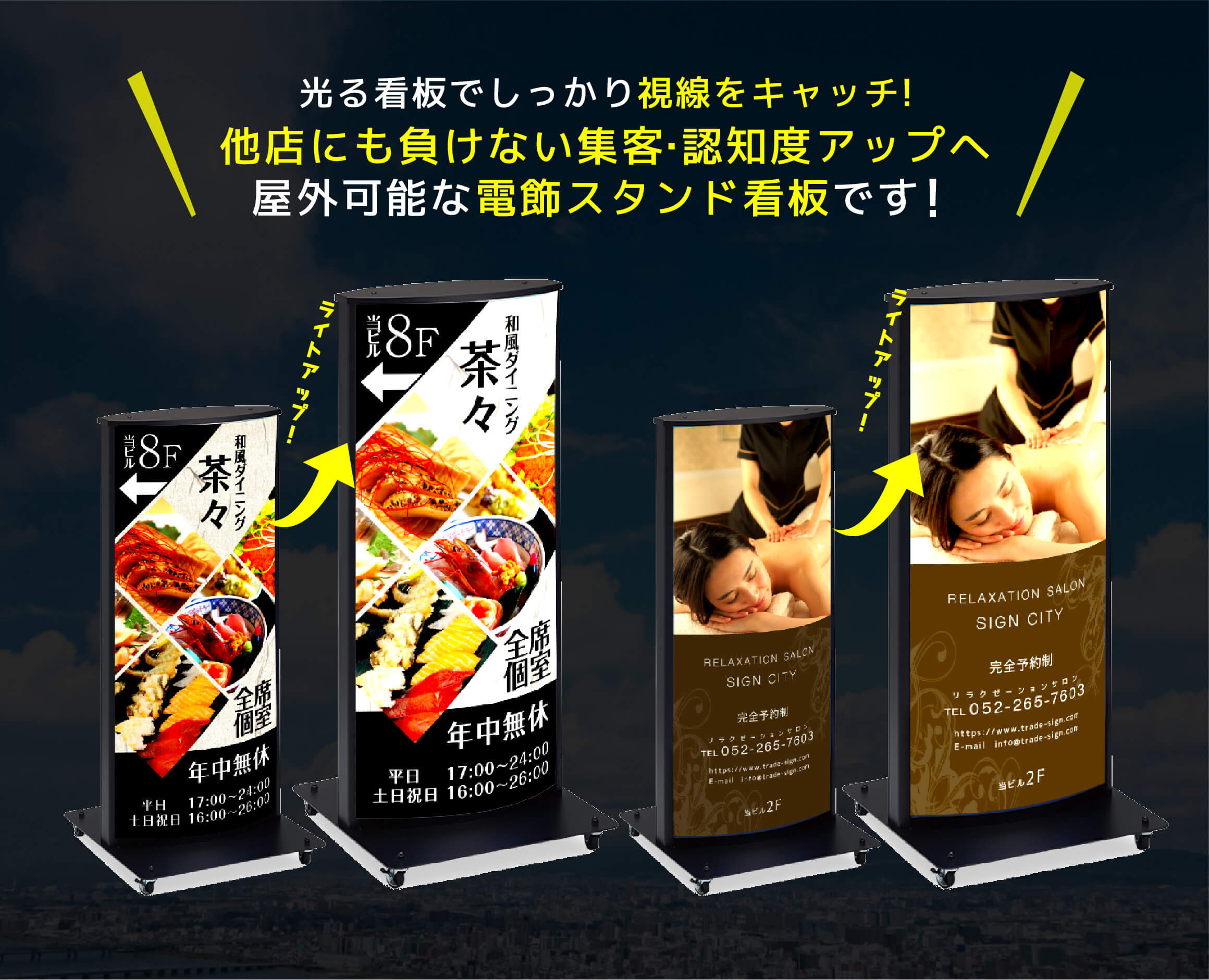 電飾スタンド看板 ADO-820看板デザイン画像