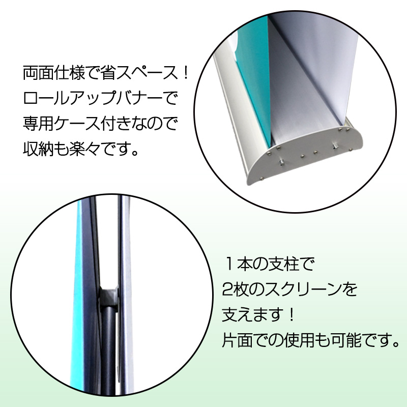 両面仕様で省スペース。片面での使用も可能です