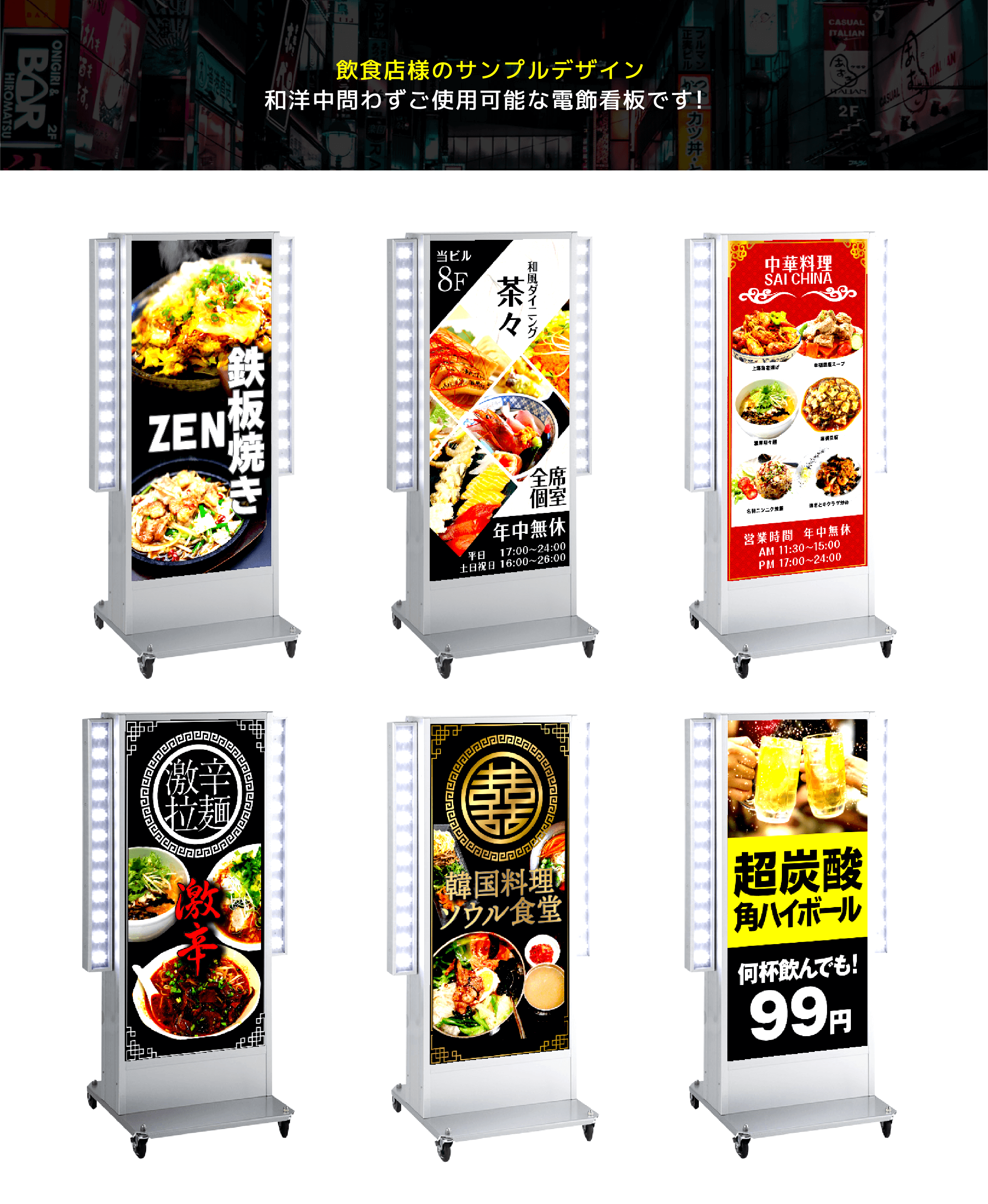 飲食店様のサンプルデザイン和洋中問わずご使用可能な電飾看板です!