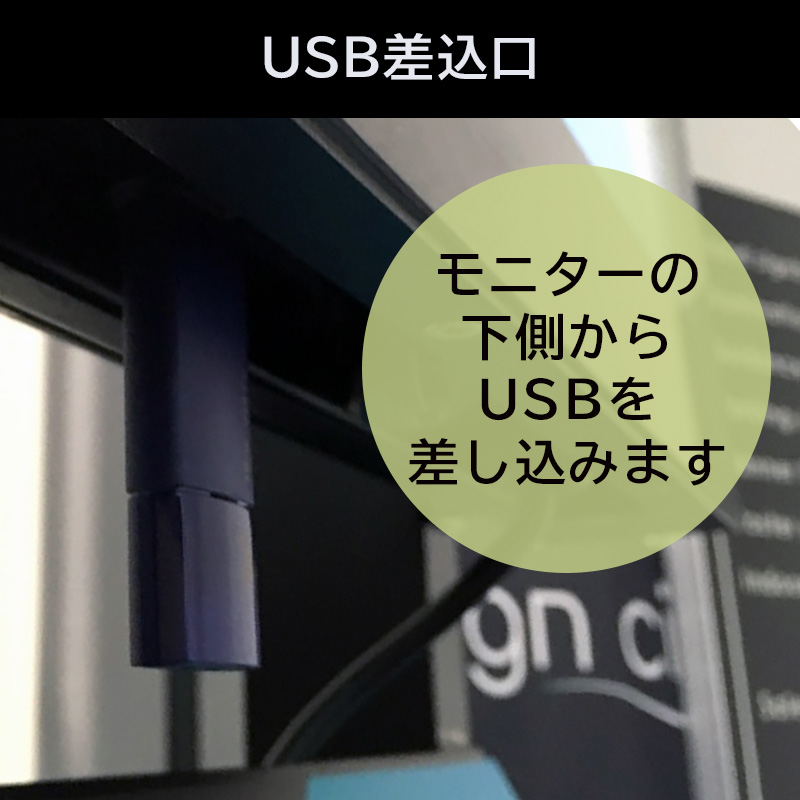 ODS32-S USB差込口イメージ