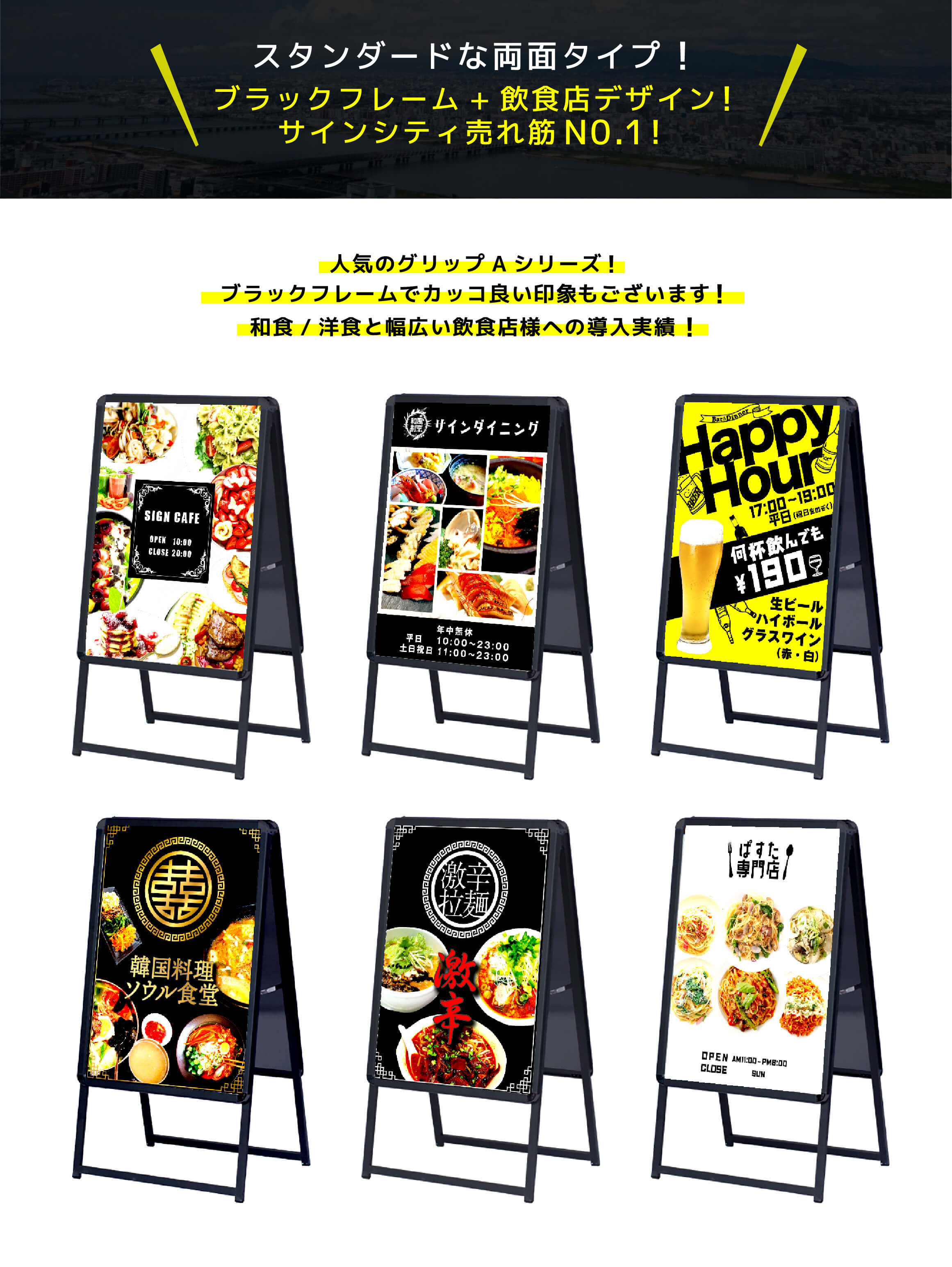 飲食店看板デザイン
    		サンプル/グリップAスタンド画像