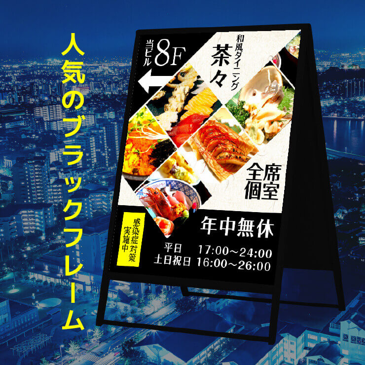 スタンド看板デザインイメージ