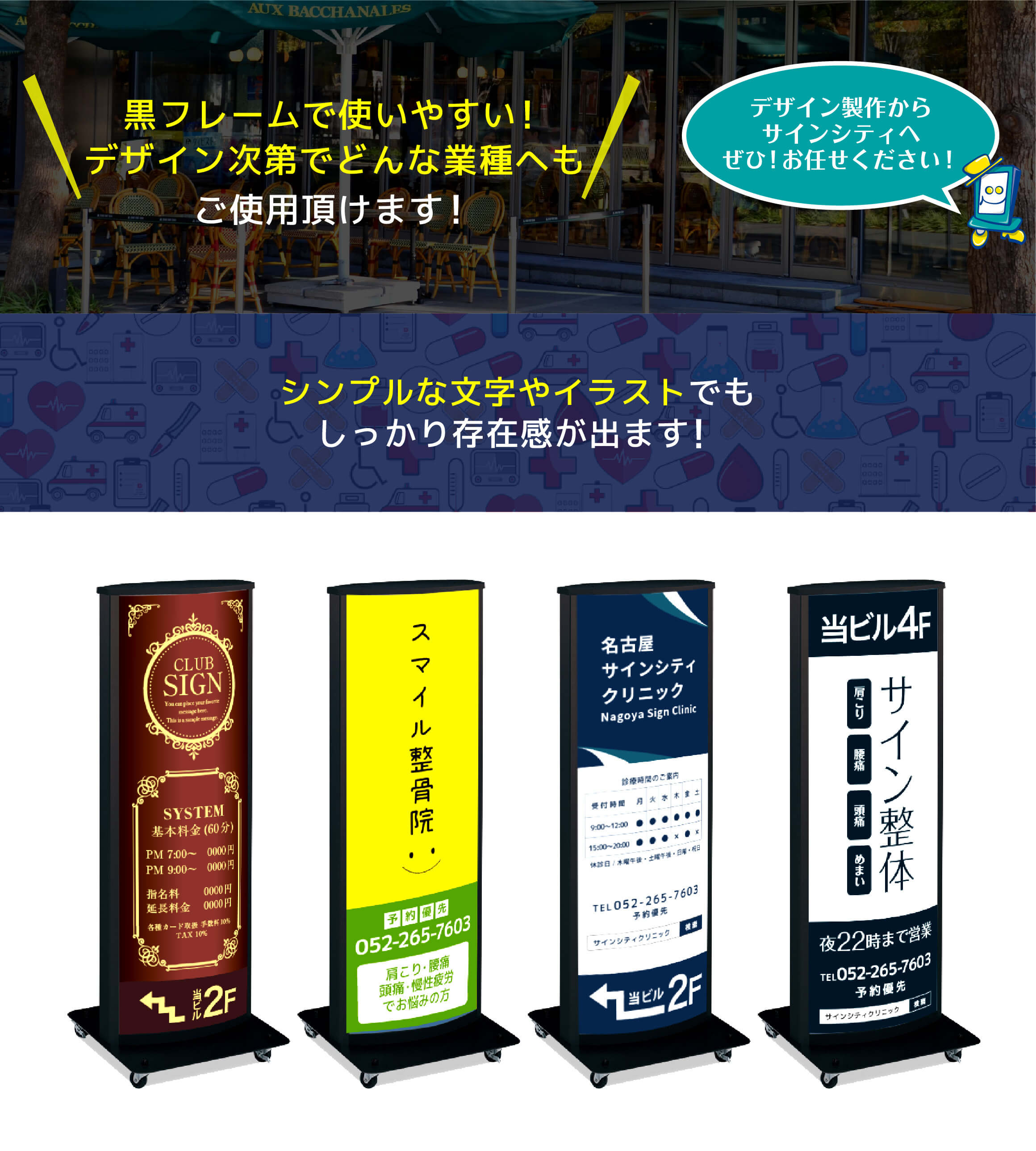 電飾スタンド看板 ADO-800のデザインイメージ画像