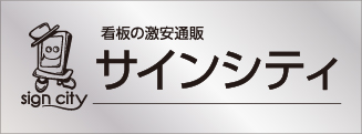 ステンレスエッチング銘板デザインサンプル06