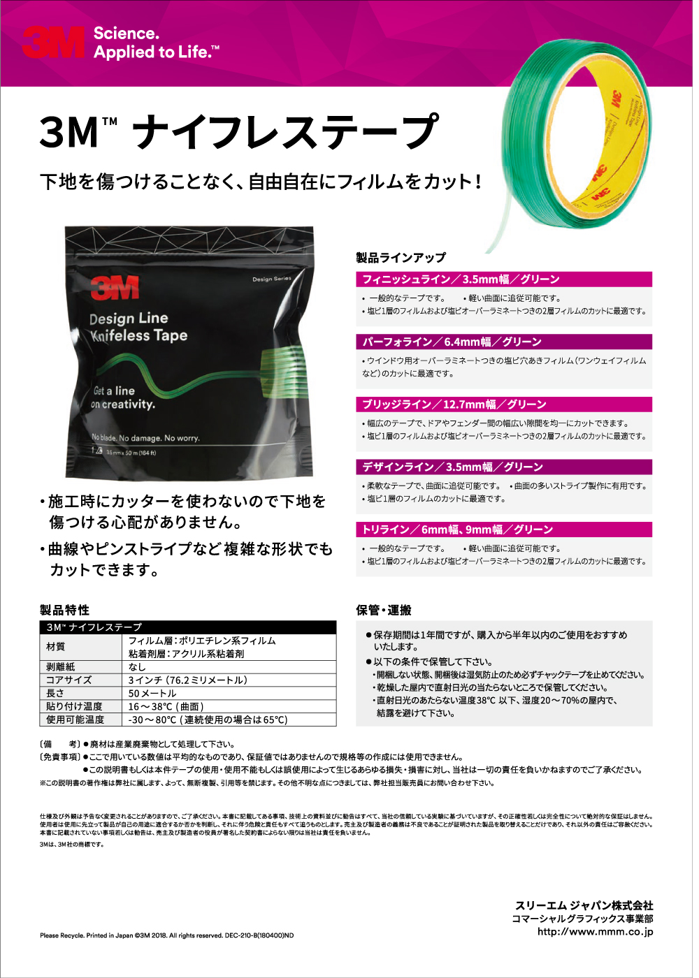 【カッティングシート】3M ナイフレステープ Perf Line 6.35mm×50m | 看板の激安通販サインシティ【看板設置も全国ご対応!】