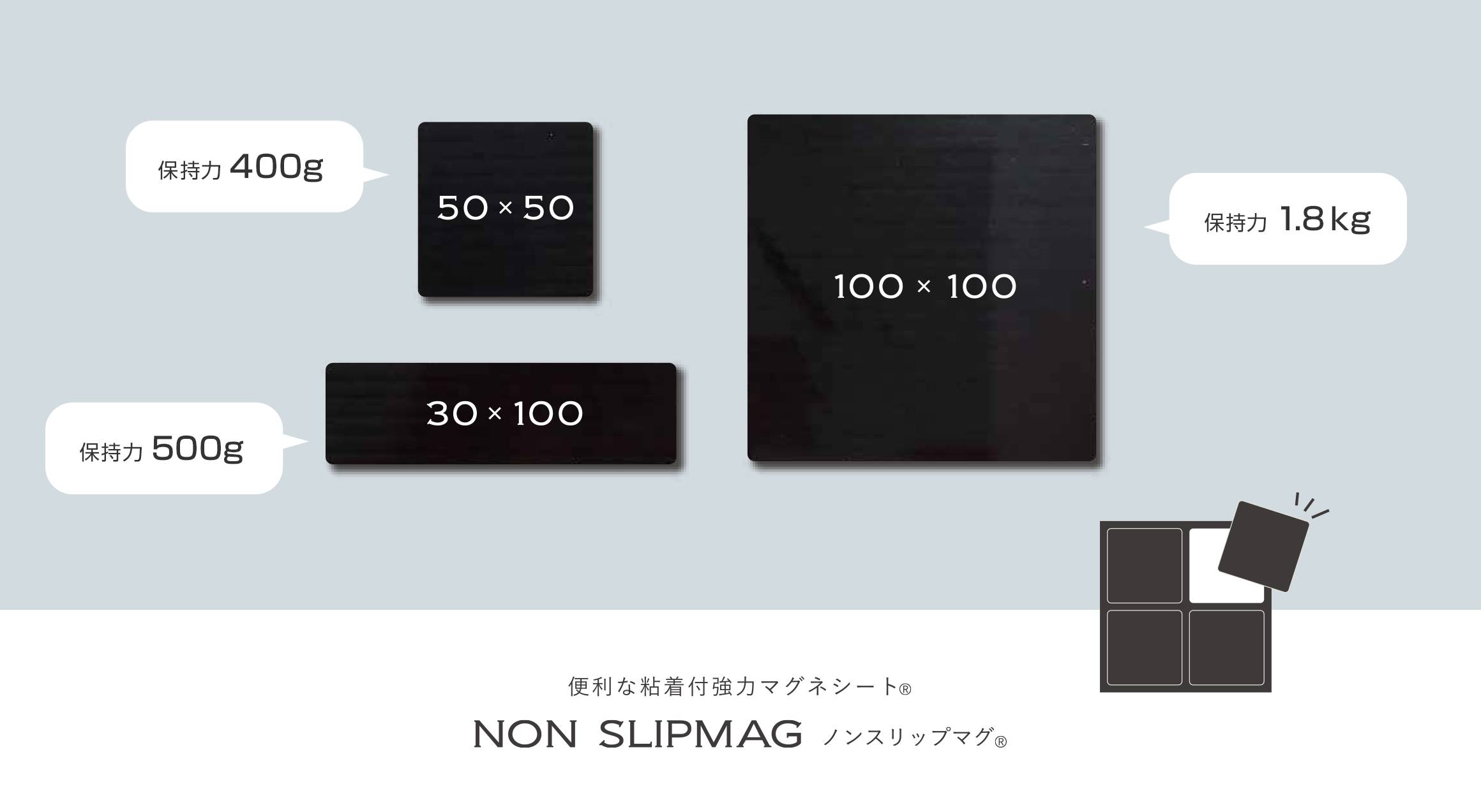 便利な粘着付強力マグネシート ノンスリップマグ