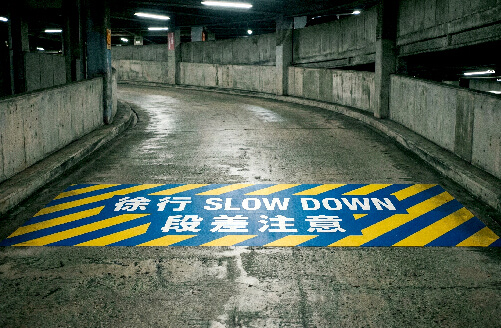 立体駐車場停止線