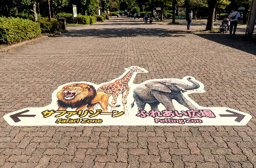 動物園導線案内サイン