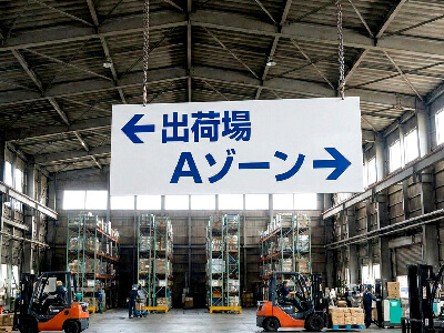 吊り下げ案内板