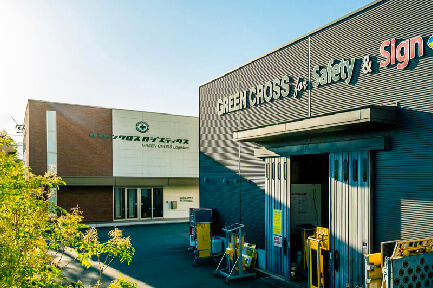 グリーンクロスグループ