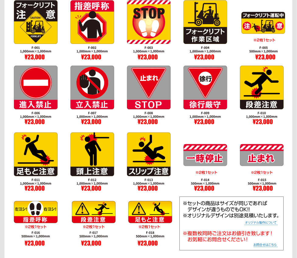  工場・倉庫用路面サインの商品一覧