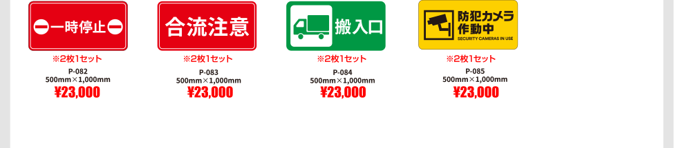 駐車場用路面サインその2の商品一覧