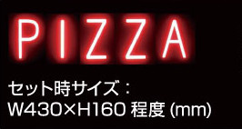 ABCブライトセット「PIZZA」