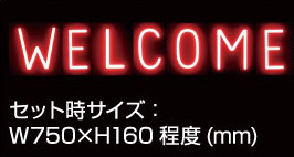 ABCブライトセット「WELCOME」