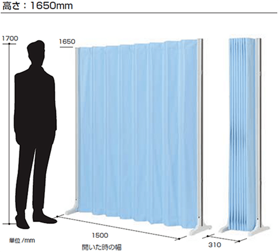 アコーデオンスクリーン 高さ1650mm
