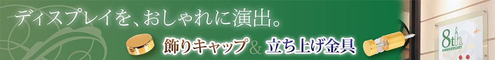 化粧ビス・ポピック特設ページバナー