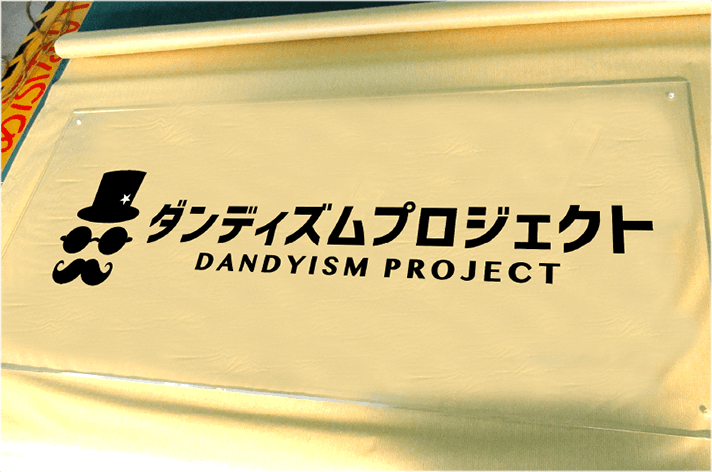 アクリル製プレート看板 製作事例